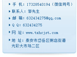 聯(lián)系電話:0533-3988689